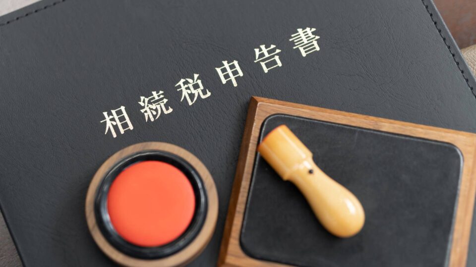 相続で覚えておきたい数字「3、4、10」